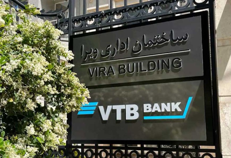 İran bankları da Rusiyada filial açacaq